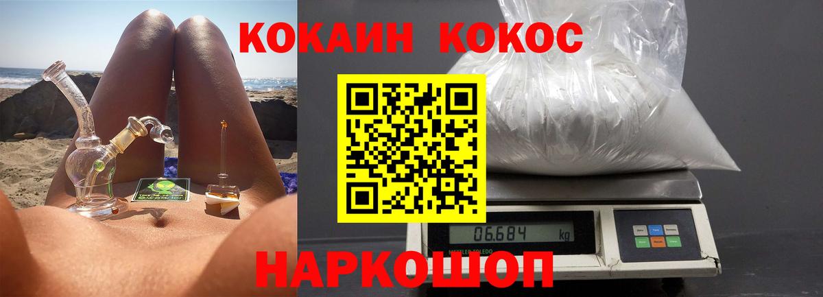 КОКАИН Columbia Невинномысск