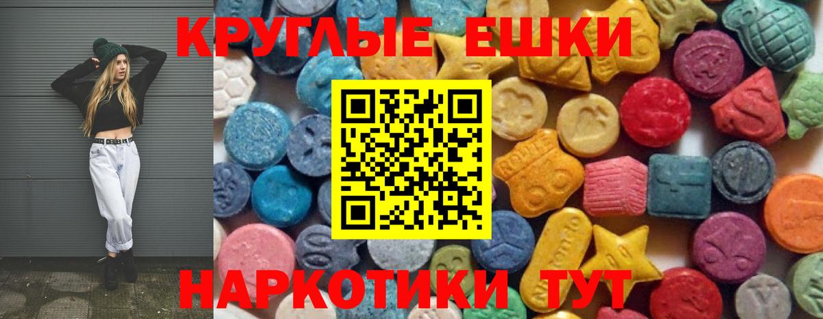 Ecstasy XTC Невинномысск