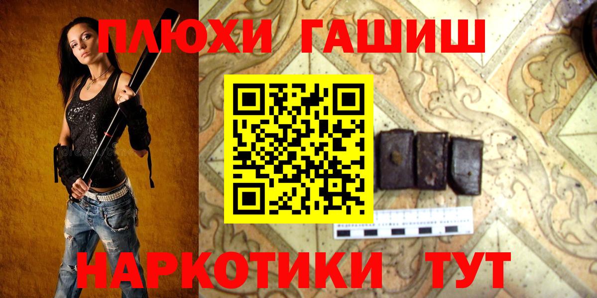 Гашиш 40% ТГК  Гашиш  Вход с VPN  Невинномысск  Гашиш ice o lator 