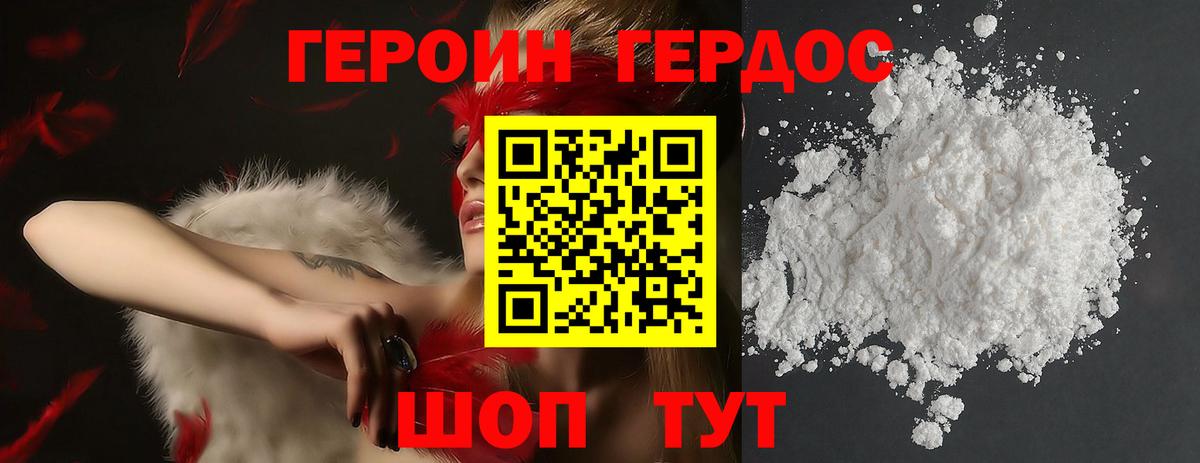 ГЕРОИН Афган Невинномысск