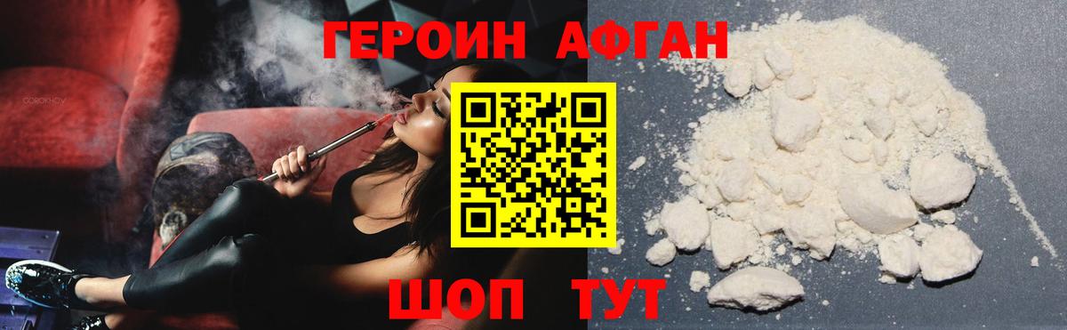 Невинномысск  Героин хмурый  Вход с VPN 