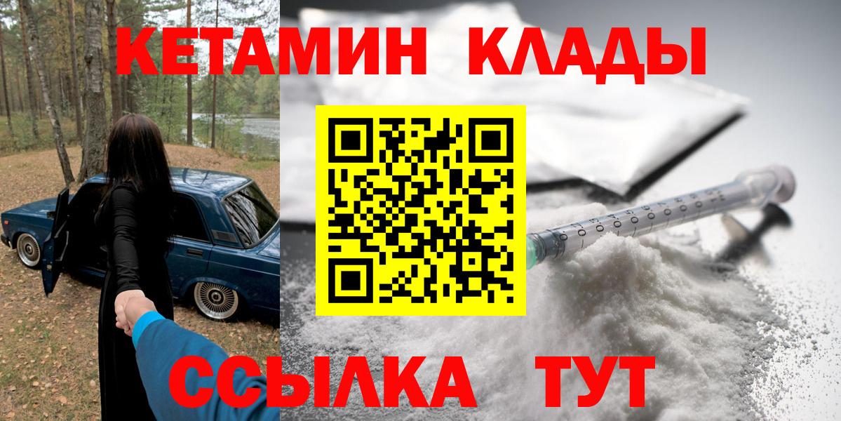 Невинномысск  МЕГА сайт  Кетамин VHQ  Вход с VPN  КЕТАМИН ketamine 