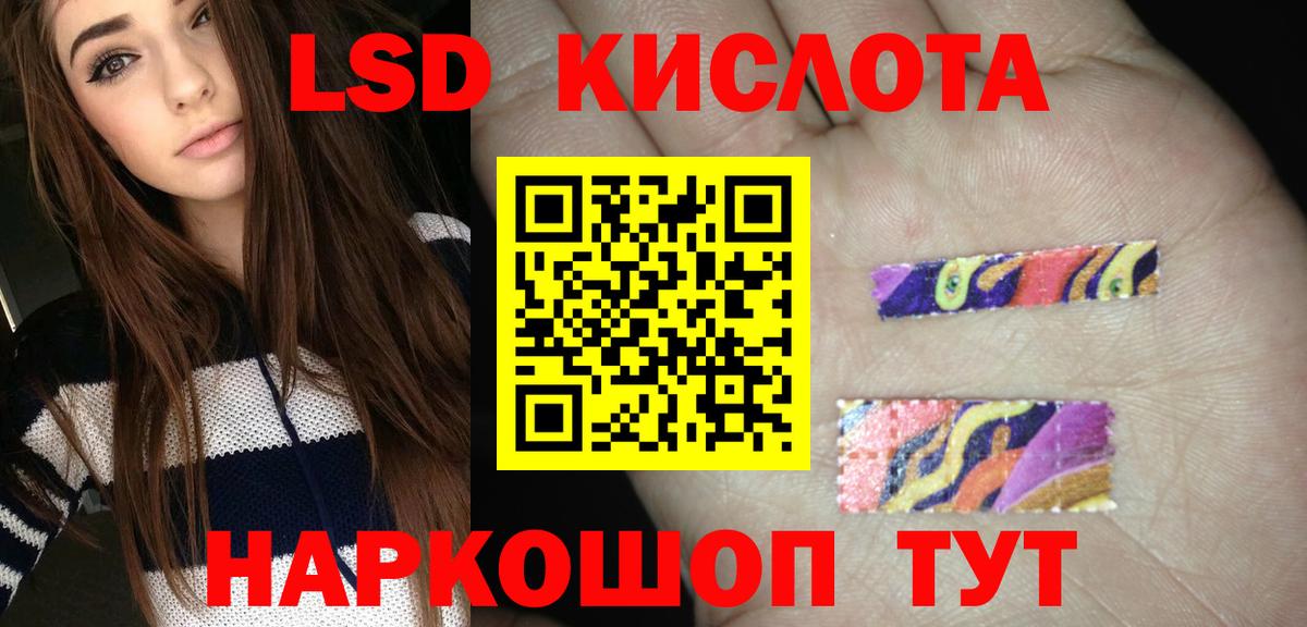LSD-25 экстази ecstasy  Вход с VPN  ЛСД экстази  Лсд 25 экстази кислота  Невинномысск 