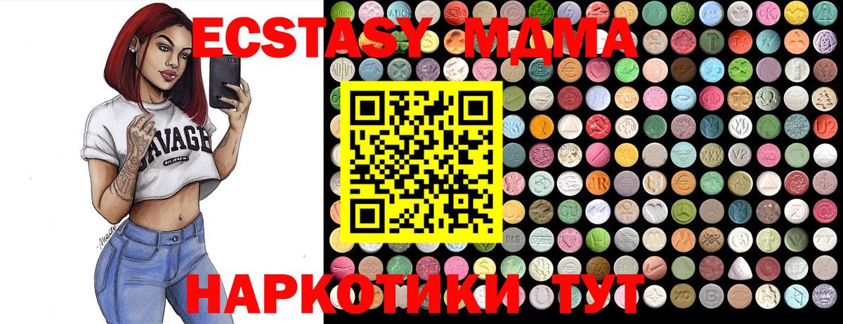 МДМА Molly  Вход с VPN  MDMA кристаллы  Невинномысск 