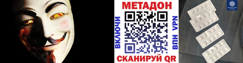 Метадон кристалл  закладка  Невинномысск 