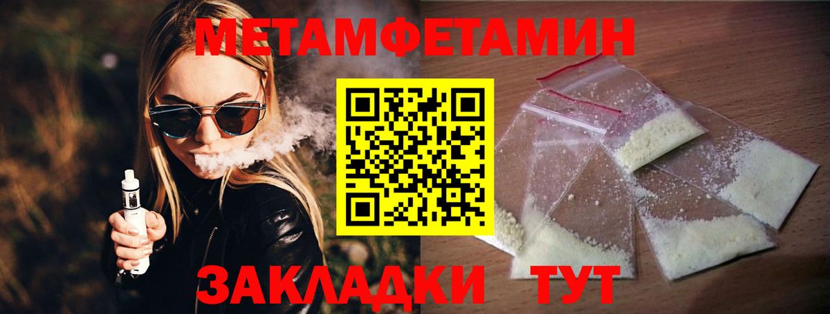 Первитин кристалл Невинномысск
