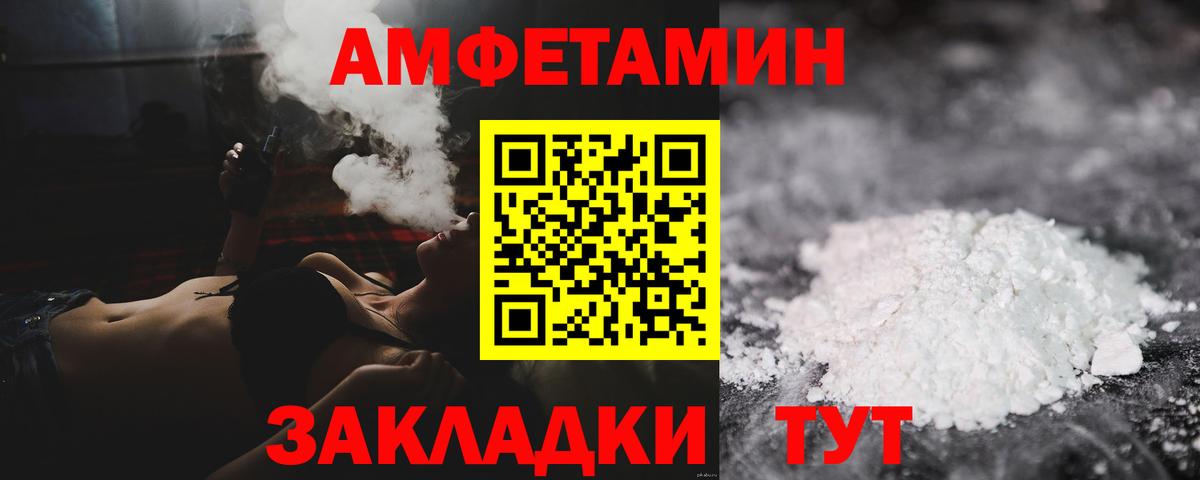 МЕТАМФЕТАМИН  Вход с VPN  Невинномысск  Первитин пудра 