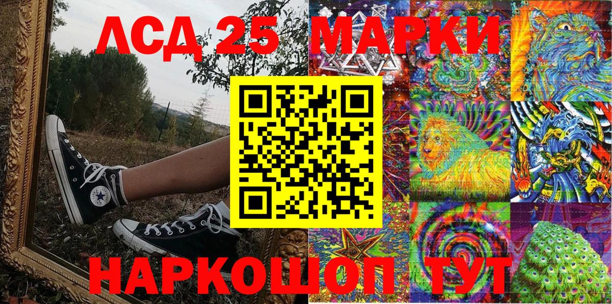 Марки N-bome  Наркотические марки 1,8мг  Вход с VPN  Наркотические марки 1,8мг  Невинномысск 
