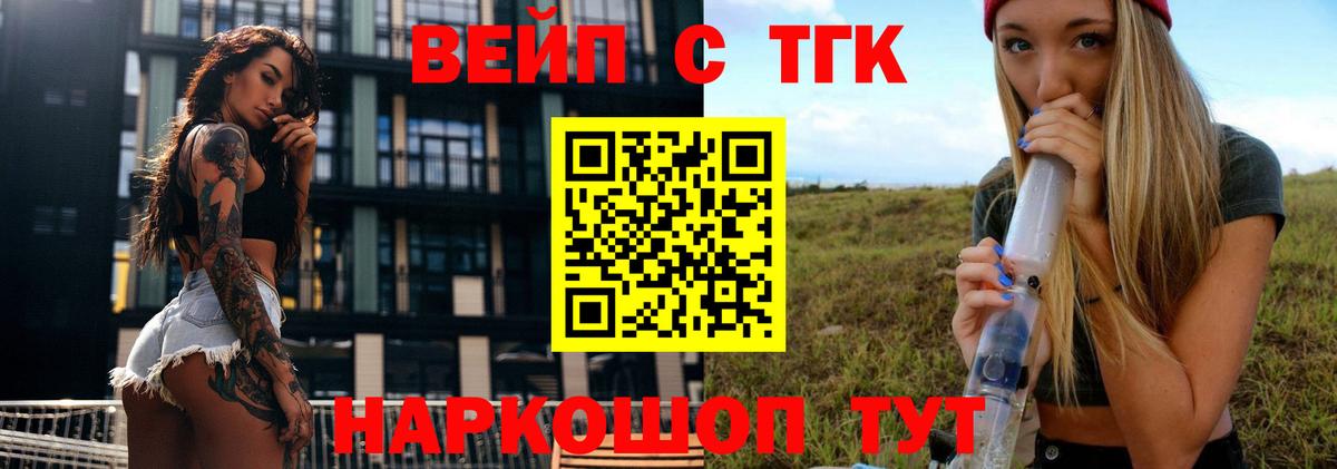 где можно купить   ТГК Wax  Вход с VPN  Дистиллят ТГК жижа  Невинномысск 