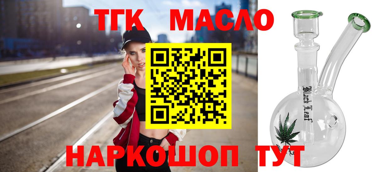 Вейп ТГК Невинномысск